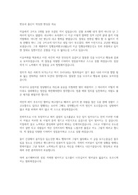 변호사 출신이 작성한 반성문 자료