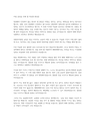 처벌 감경을 위해 잘 작성한 반성문