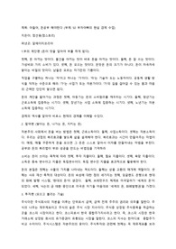아들아 돈 공부해야 한다