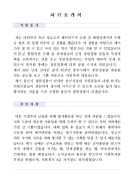 지자체 3관왕 자기소개서 도움되시고 꼭 합격하시길 바라요~