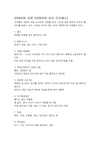 [레포트] 인테리어 시공 순서와 실무에서 자주 사용하는 치수