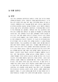 IB를 말한다 독후감