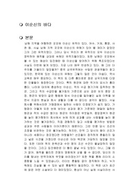 이순신의 바다 독후감