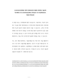 근로복지공단인천병원 계약직 청900년인턴 체험형 인턴면접 기출문제 직무계획서 자기소개서작성성공패턴 인적성검사 자소서입력항목분석 지원동기작성요령