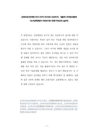 근로복지공단인천병원 연구사 연구직 연구간호사 임상연구직  기출문제 구두면접시험문제 자소서입력항목분석 적성검사시험 지원동기작성요령 논술주제