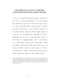 근로복지공단인천병원 안전관리자 안전관리기사 기출문제 면접문제 자기소개서작성성공패턴 인적성검사 지원동기작성 직무계획서 입사지원서작성요령