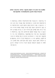 경북대 기계공학과 대학원 기출문제 유형분석 자기소개서 작성 성공패턴 면접기출문제와 구두면접예상문제 논술주제 지원동기작성요령