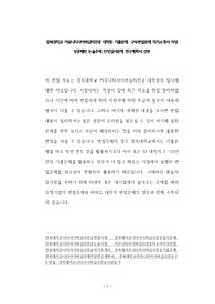 경북대학교 커뮤니티사이버심리전공 대학원 기출문제  구두면접문제 자기소개서 작성 성공패턴 논술주제 인성검사문제 연구계획서 견본