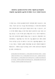 경북대학교 섬유패션디자인학과 대학원 기출문제 입시면접문제 면접문제 구술시험문제 논술주제 연구계획서 자소서 지원동기작성요령