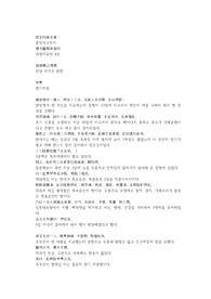 속명의류안 중한 중풍 4권 卷四.hwp 58페이지 한문 원문 및 한글번역
