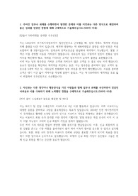 국민건강보험공단, 근로복지공단 합격 자기소개서