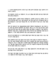 SK트리켐 생산직 신입 자기소개서_22년 7월