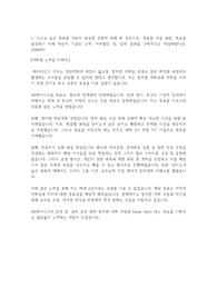 SK하이닉스 생산직 합격 자기소개서_22년 7월