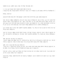 SK하이닉스 생산직 합격자기소개서_22년 8월