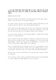 SK하이닉스 생산직 합격자기소개서_22년 하반기