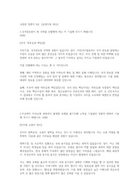 국정원 운영지원 자기소개서_22년 8월