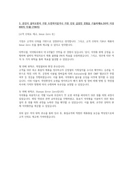 두산산업차량 3번항목 자기소개서_22년 6월