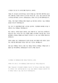 롯데칠성음료_마케팅_자기소개서_2207