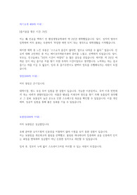 삼성바이오로직스 생산직 자기소개서_22년 6월