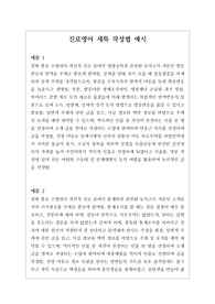 [대입][수시][학생부종합][세특][진로영어세특] 진로영어세특 작성법 예시문입니다. 진로 영어 교과는 학생들 수준이 모두 다르기에 세특 작성하기가 매우 어렵고 까다롭습니다. 따라서 본 예문을 보시면 큰 도움이 될 것입니다.