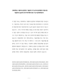 경북대학교 식품외식산업학과 기출문제 자기소개서성공패턴과 면접시험 기출문제 논술주제 연구직무계획서견본 자소서입력항목분석