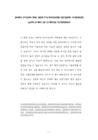 경북대학교 국어국문학과 대학원 기출문제 자기소개서작성성공패턴 면접기출문제와 구두면접예상문제 논술주제 연구계획서 견본 연구계획서견본 자소서입력항목분석