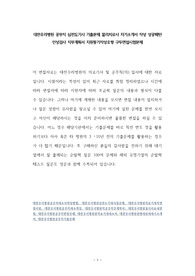 대전우리병원 공무직 심전도기사 기출문제 물리치료사 자기소개서 작성 성공패턴 인성검사 직무계획서 지원동기작성요령 구두면접시험문제