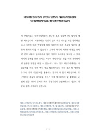 대전우리병원 연구사 연구직  연구간호사 임상연구직  기출문제 구두면접시험문제 자소서입력항목분석 적성검사시험 지원동기작성요령 논술주제