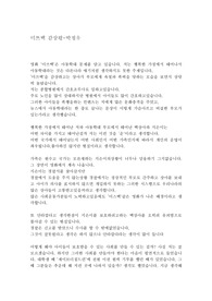 아동복지론_영산대학교_학점은행제_영화 미쓰백을 보고 감상평을 작성하고, 아동학대에 대한 본인의 생각을 기술하시오.
