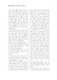 고2 문학(천재-정)19세. 이순원