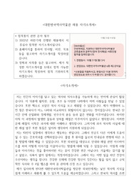 대한민국역사박물관 채용 서류합격 자기소개서(합격 이메일 첨부)