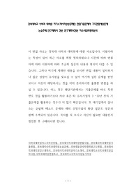 경북대학교 사학과 대학원 자기소개서작성성공패턴 면접기출문제와 구두면접예상문제 논술주제 연구계획서 견본 연구계획서견본 자소서입력항목분석