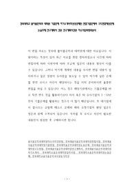 경북대학교 불어불문학과 대학원 기출문제 자기소개서작성성공패턴 면접기출문제와 구두면접예상문제 논술주제 연구계획서 견본 연구계획서견본 자소서입력항목분석