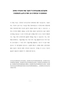 경북대학교 독어독문학과 대학원 기출문제 자기소개서작성성공패턴 면접기출문제와 구두면접예상문제 논술주제 연구계획서 견본 연구계획서견본 자소서입력항목분석