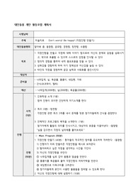정신간호실습_걱정인형 만들기_대인돌봄 활동요법 계획서
