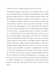 간호학과 투약오류사례 조사 및 소감문