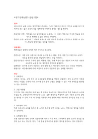 청각장애(난청) 문헌고찰