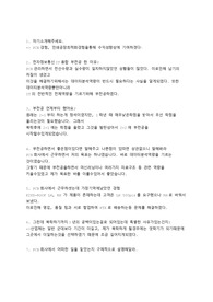 (2021/09) 현대모비스_생산관리_1차면접후기(합격)