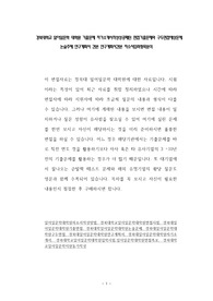 경북대학교 일어일문학 대학원 기출문제 자기소개서작성성공패턴 면접기출문제와 구두면접예상문제 논술주제 연구계획서 견본 연구계획서견본 자소서입력항목분석