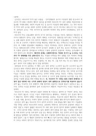 김수진 &lt;아프리카 TV가 낳은 괴물들- 인터넷방송의 동시적 이중성에 관한 연구(2017)&gt; 요약