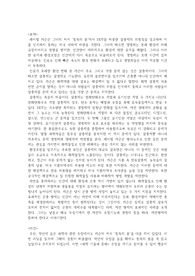 레이첼 카슨, &lt;침묵의 봄(2011)&gt; 中 2,3,11,15장 요약