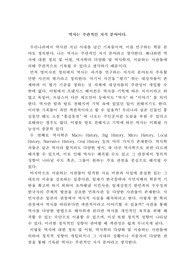 역사란무엇인가_중간_레포트