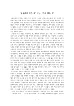 기본소득, '상상하지 않은 길' 아닌 '가지 않은 길' - <기본소득시대>를 읽고(독후감)