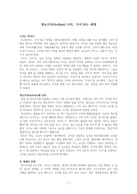 MBC 다큐 프라임 &lt;나의 모국어, 수어&gt; 감상문
