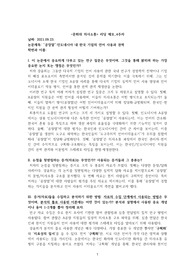 언어인류학) 강윤희, &lt;&quot;공장말&quot; - 인도네시아 내 한국 기업의 언어 사용과 권력&gt; 논문 요약
