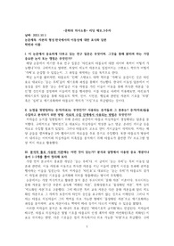 언어인류학) 애드리엔 로&amp;최이진 &lt;자본의 형성-한국에서의 이동성에 대한 표식화 담론&gt; 논문 요약