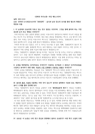 언어인류학) 최진숙, &lt;인터넷 도시괴담으로서의 &quot;붓싼문학&quot;-음식과 낯선 장소의 묘사를 통한 혐오의 재생산&gt; 논문 요약