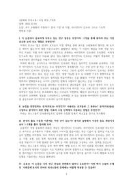 언어인류학) 마이클 프렌티스, &lt;조직 수평화에 저항하기-한국 기업 내 직함, 아이덴티티 인프라 그리고 기호학&gt; 논문 요약