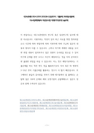 대구보훈병원 연구사 연구직 연구간호사 임상연구직  기출문제 구두면접시험문제 자소서입력항목분석 적성검사시험 지원동기작성요령 논술주제
