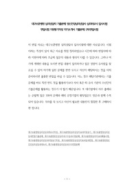 대구보훈병원 심리상담자 기출문제 정신건강심리상담사 심리치료사 입사시험 면접시험 지원동기작성 자기소개서 기출문제 구두면접시험
